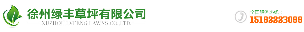 徐州午夜精品久久久草坪有限公司